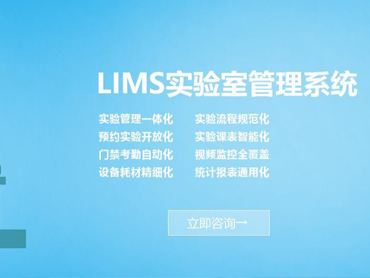 lims系统管理相关知识，你了解多少