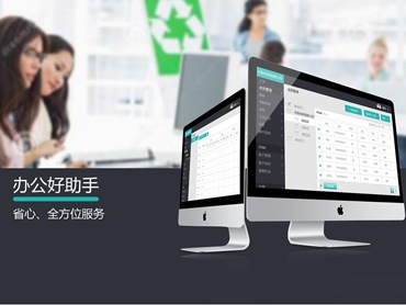 Oa办公管理系统的内部管理